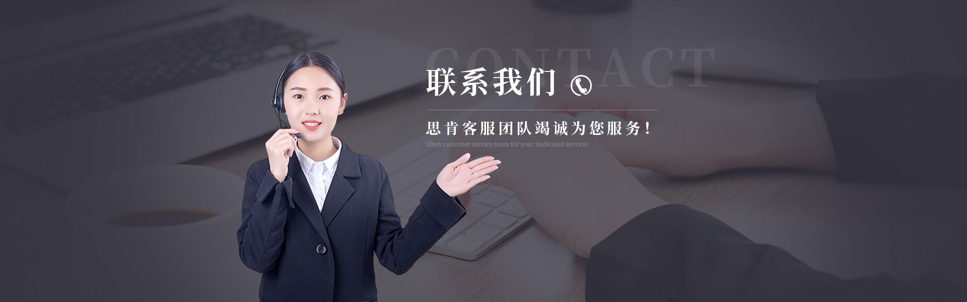 联系我们