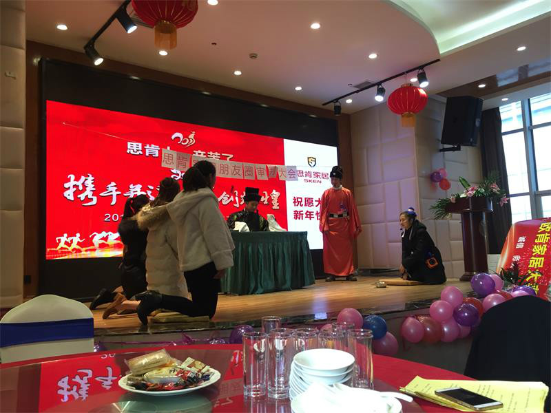 团拜会行政员工小品