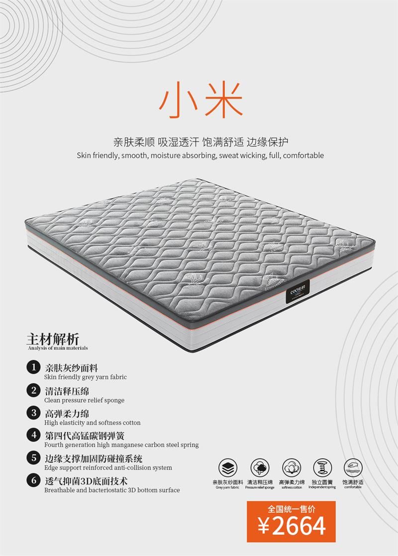 小米